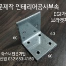 경동철물 - 서구 월평로 30 | 경동철물
