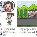 예쁜말바른말 - '막역하다'와 '막연하다’/ 서울 양진초 교장 류덕엽 이미지