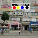 상록수당구장 이미지