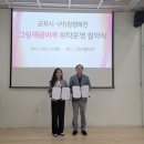 참행복한군포그림책꿈마루 이미지