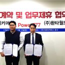 (주)월드에너지 이미지