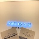 이랜드 peer서면 | 투데이 라섹 검사 중 망막열공 발견, 서면 안과 시력교정수술 검사 우여곡절 후기