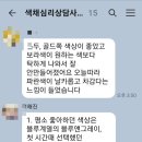 색채심리상담사2급 이미지