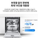 지곡동웰빙요리연구소 | [삼성 비스포크 식기세척기 인덕션 세트 2주 사용 단점과 솔직한 변화]