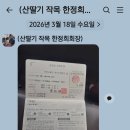 신흥3농장 Daum카페