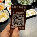 화순초 | [화순맛집] 초돈쉼표 후기(내돈내산/솔직후기/예약팁)