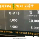 대관령24시솔가마 이미지