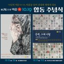 여순 서울신문