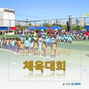 한울유치원 | 가을 유치원 체육대회 인천 당하동 한울유치원 가족들