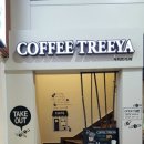 커피트리 이미지