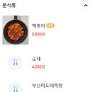 문화분식 - 강화군 중앙로 43 | 문화분식