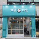 야옹네일