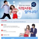 [~10/7] CJ 헬로비전 티빙시대 3기 모집!!! CJ 전 계열 인턴십 가산점 부여 이미지