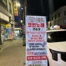 틴틴코인노래연습장 이미지