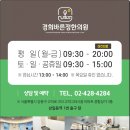 제세한의원 이미지