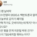 백반토론 폐지 (백반토론 박찬혁 작가글) 이미지