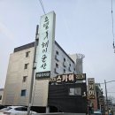 헤이군산호텔 이미지