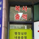 이기혁법무사앞(단) | 대전서구시트지및간판 / 대전법무사 행정대서시트지 현장