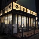 대패공원 이미지