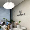 잘짓는약국 | 강남 갱년기 불면증 한약 잘짓는곳 남부터미널한의원 다녀왔어요