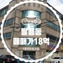 황금나침반공인중개사사무소 이미지