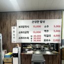 18 | [남양주] 화도읍 맛집 추천 건강하고 든든한 한끼를 찾으신다면 '고창청보리밥'