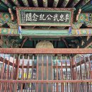 남해나들이 마음쉼터 | (아산)온양온천역-외암민속마을 나들이-