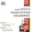 부산국악원 이미지