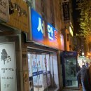 효창약국 이미지