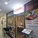 다케시 | [발산] 직장인 발산역 점심맛집 추천! 데판야끼 다케시 솔직 후기