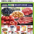 트레이더스 홀세일클럽 월평점 이미지