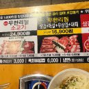 우리동네생고기무한리필 티스토리