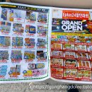 이플러스할인마트 이미지