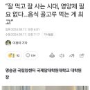 국립암센타 대학원장 충격 실토 이미지