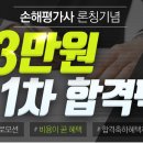 손해평가사 1차 - 상법 보험편 이미지