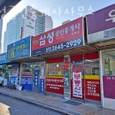 목동삼성공인중개사사무소 이미지