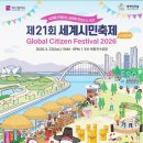 손끝으로 울리는 악기 칼림바 | 부산에서 세계인이 하나 되는 무대, 북항친수공원 '세계시민축제' 생생 방문 후기!