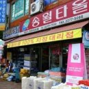 송월타월 이미지