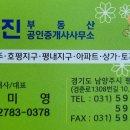 명진부동산공인중개사사무소 이미지