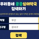 좋은우리약국 이미지