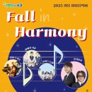 일상속으로 힐링음악회 이미지