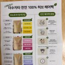 더 수자타 헤어