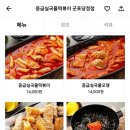 응급실국물떡볶이군포당정점