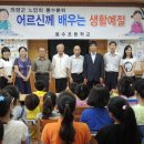 봉수초등학교 이미지