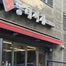 우리바다생태찌개 이미지