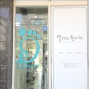 대전 온천동 내성발톱 무좀까지 깔끔하게 열개의손가락 닥터아이티엔 대전유성구점