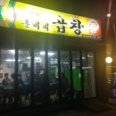 훈비네곱창 네이버블로그
