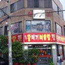 왕메기매운탕식당 이미지