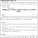 25.12.4 상수도/스프링클러/옥외소화전/자동화재탐지설비 및 시각경보장치/피난기구/인명구조기구의 화재안전기술기준 일부개정안 행정예고 이미지