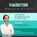 노한의원 이미지